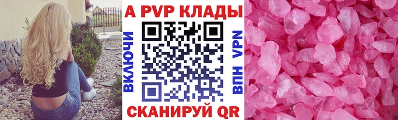 цена наркотик  Курлово  A PVP мука 