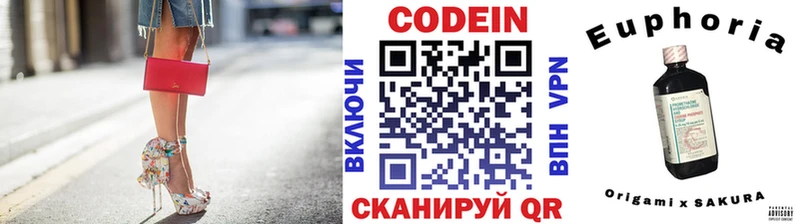 Кодеиновый сироп Lean Purple Drank  Курлово 