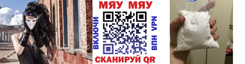 Мефедрон мука  купить   Курлово 