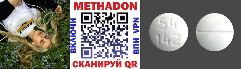 Метадон кристалл  Курлово 